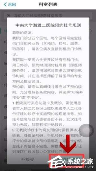 如何使用支付寶掛號？使用支付寶掛號的方法