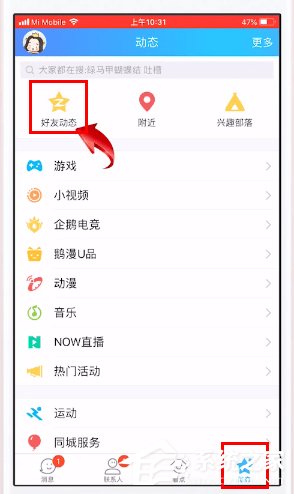 如何給qq相冊設(shè)置權(quán)限?qq相冊設(shè)置權(quán)限的方法