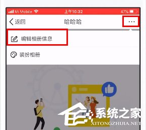如何給qq相冊設(shè)置權(quán)限?qq相冊設(shè)置權(quán)限的方法