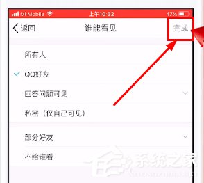 如何給qq相冊設(shè)置權(quán)限?qq相冊設(shè)置權(quán)限的方法