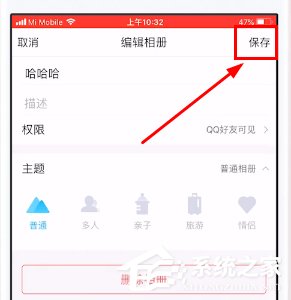 如何給qq相冊設(shè)置權(quán)限?qq相冊設(shè)置權(quán)限的方法