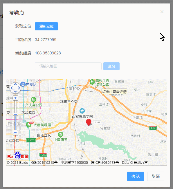 vue中調用百度地圖獲取經緯度的實現(xiàn)