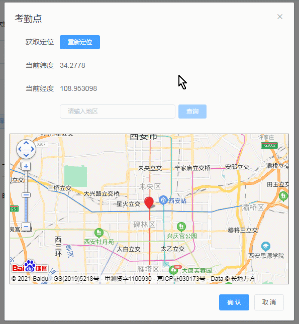 vue中調用百度地圖獲取經緯度的實現(xiàn)