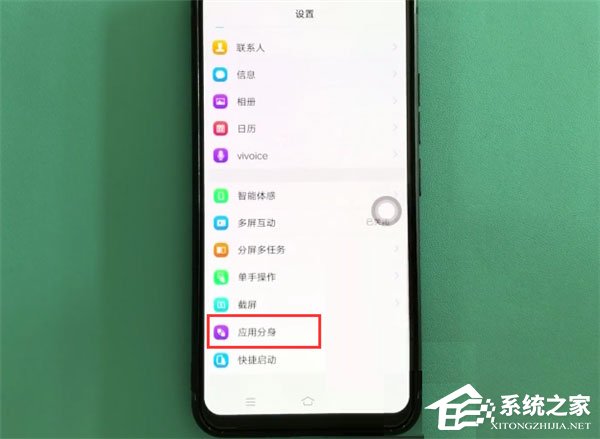 vivo X27怎么雙開微信？vivo X27雙開微信的方法