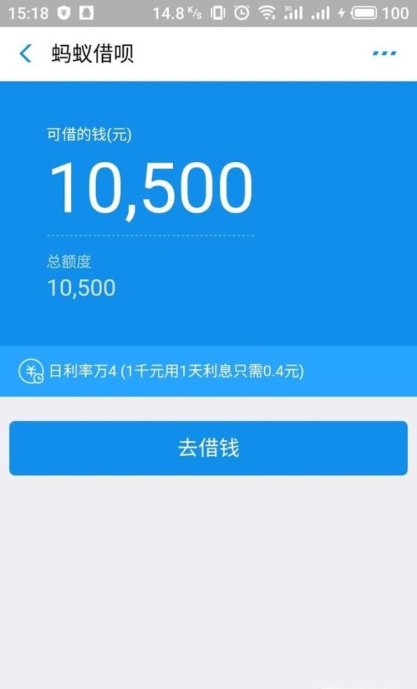 支付寶借唄怎么借錢(現(xiàn)金)
