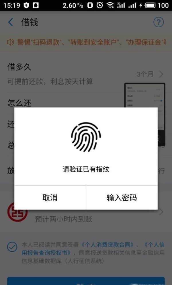 支付寶借唄怎么借錢(現(xiàn)金)