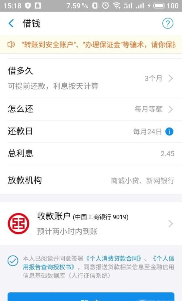 支付寶借唄怎么借錢(現(xiàn)金)