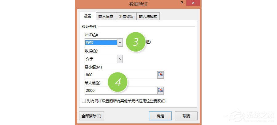 Excel中怎么圈選無效數據？Excel圈選無效數據的方法