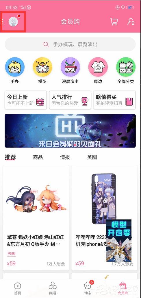 嗶哩嗶哩怎么設置定時停止播放？嗶哩嗶哩設置定時停止播放的方法