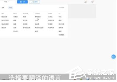 百度翻譯怎么翻譯網站？百度翻譯翻譯網站的具體操作步驟