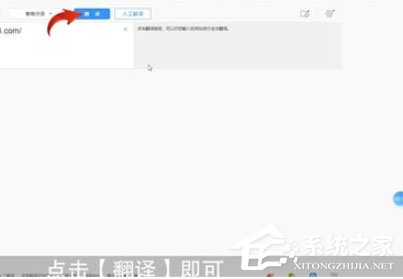 百度翻譯怎么翻譯網站？百度翻譯翻譯網站的具體操作步驟