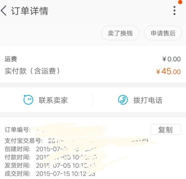 手機(jī)淘寶怎么查找很久以前購(gòu)買(mǎi)的東西