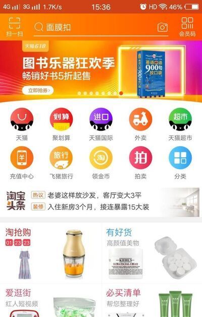 手機(jī)淘寶怎么查找很久以前購(gòu)買(mǎi)的東西
