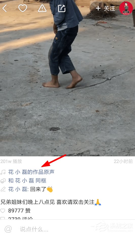 快手如何設(shè)置作品原聲?快手作品原聲設(shè)置方法