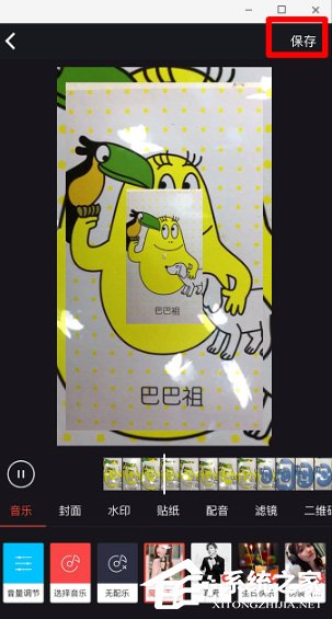 抖音怎么制作無限循環(huán)視頻？抖音無限循環(huán)視頻制作方法