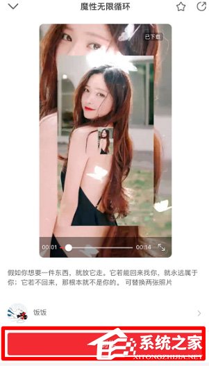 抖音怎么制作無限循環(huán)視頻？抖音無限循環(huán)視頻制作方法