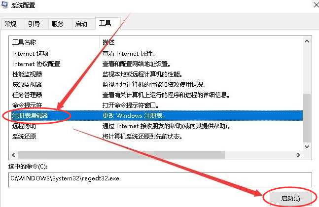 Win10專業版怎么打開注冊表編輯器？