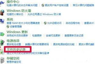 Win8系統(tǒng)怎么開啟自動(dòng)備份與還原?