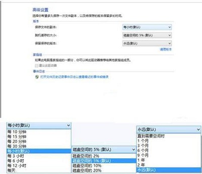 Win8系統(tǒng)怎么開啟自動(dòng)備份與還原?