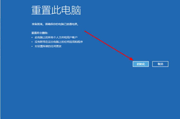 Win10進(jìn)入bios一鍵還原系統(tǒng)不用u盤怎么操作？