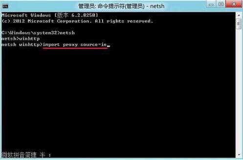 Win8系統連接不了應用商店怎么辦？