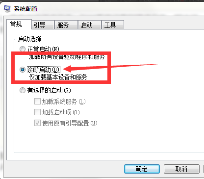 Win7旗艦版0x0000007f藍(lán)屏怎么處理？