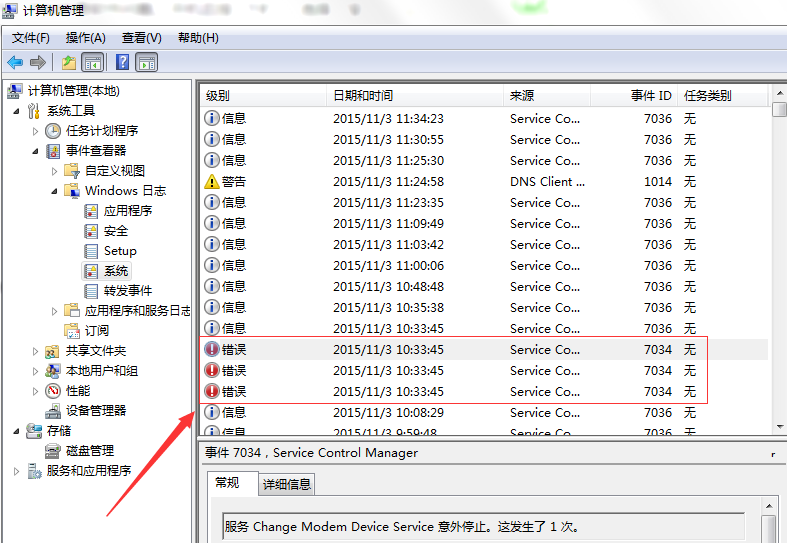 Win7旗艦版0x0000007f藍(lán)屏怎么處理？