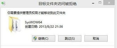 Win8系統打開mscomctl.ocx文件缺失加載失敗怎么解決？