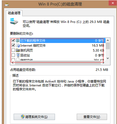 Win7電腦c盤空間越來越小怎么辦？