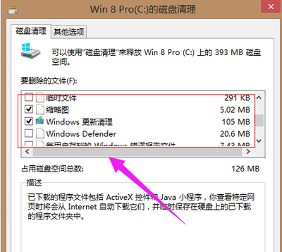 Win7電腦c盤空間越來越小怎么辦？