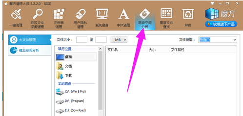 Win7電腦c盤空間越來越小怎么辦？