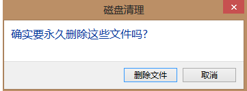 Win7電腦c盤空間越來越小怎么辦？
