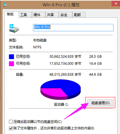 Win7電腦c盤空間越來越小怎么辦？