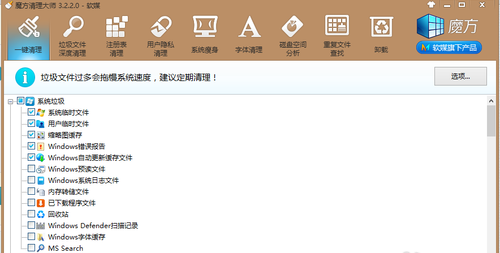 Win7電腦c盤空間越來越小怎么辦？