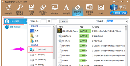Win7電腦c盤空間越來越小怎么辦？