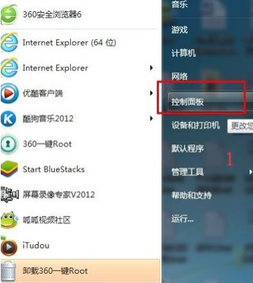 Win7系統(tǒng)如何強制刪除開機密碼?