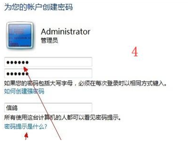 Win7系統(tǒng)如何強制刪除開機密碼?