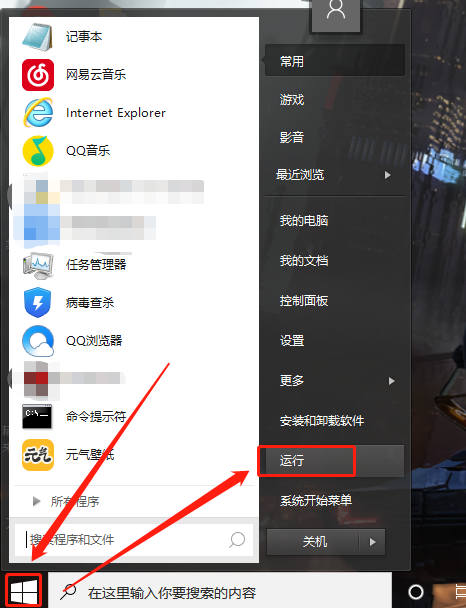 Win10系統怎么取消并關閉任務欄窗口預覽？