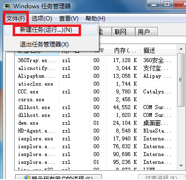 Win7電腦聲音圖標(biāo)沒有了怎么辦？Win7電腦聲音圖標(biāo)消失解決辦法