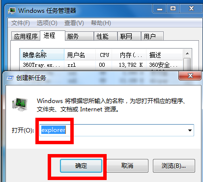 Win7電腦聲音圖標(biāo)沒有了怎么辦？Win7電腦聲音圖標(biāo)消失解決辦法