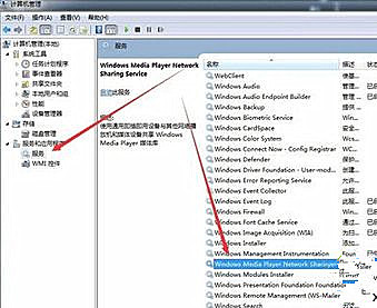Win8.1系統(tǒng)找不到媒體流選項怎么辦？