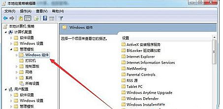 Win8.1系統(tǒng)找不到媒體流選項怎么辦？