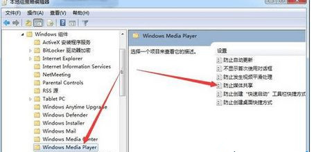 Win8.1系統(tǒng)找不到媒體流選項怎么辦？