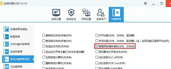 Win10系統打開組策略提示“命名空間已被定義”怎么解決?