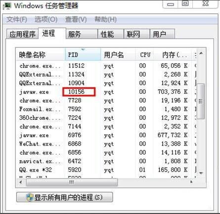 Win7旗艦版提示8080端口被占用怎么辦？