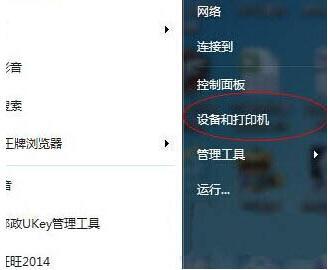 Win7旗艦版打印機掃描文件到電腦怎么操作？
