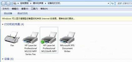 Win7旗艦版打印機掃描文件到電腦怎么操作？