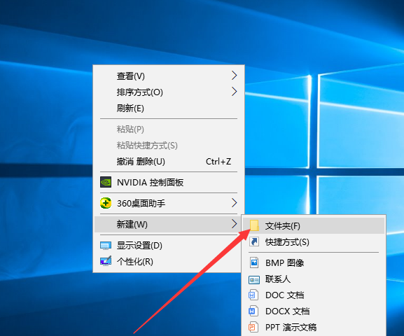 Win7旗艦版如何新建文件夾？