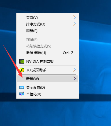 Win7旗艦版如何新建文件夾？