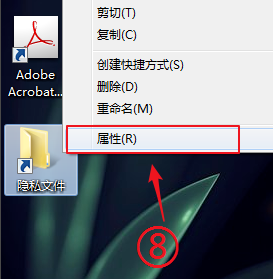 Win7旗艦版如何快速打開電腦隱藏文件或文件夾？